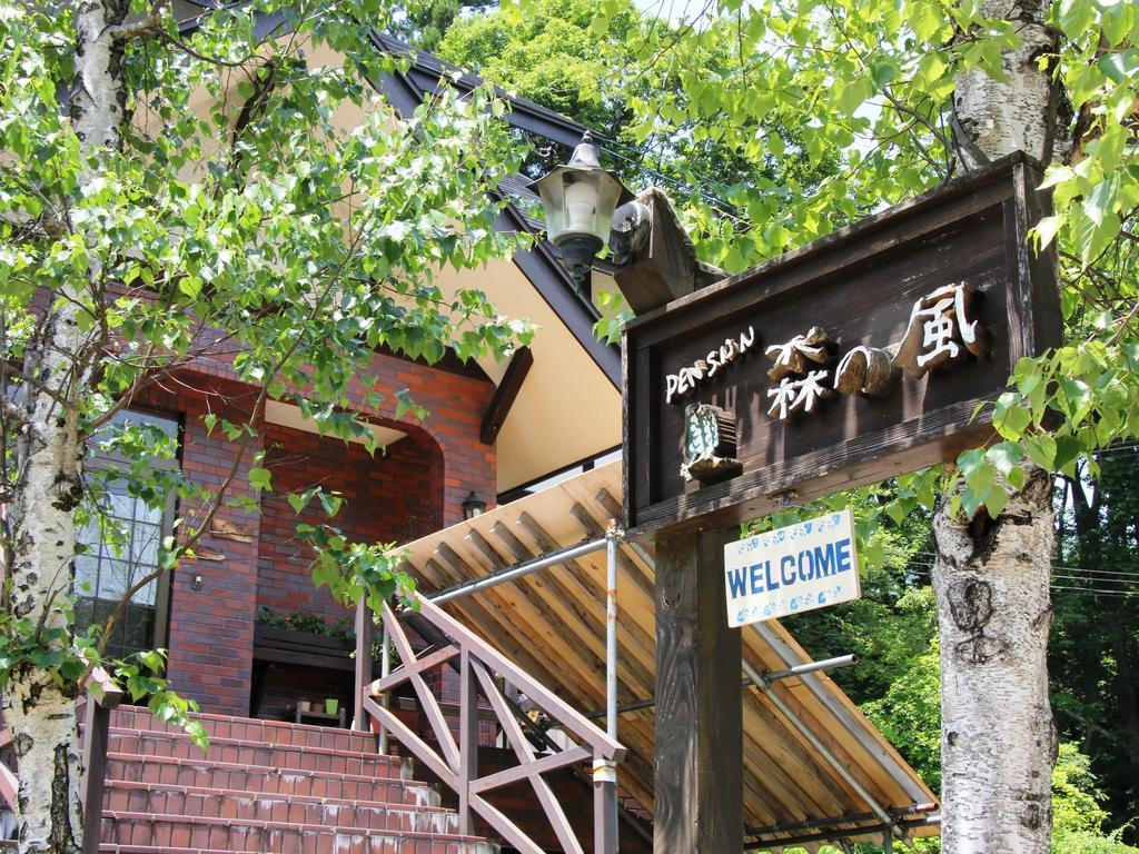 Pension Morinokaze Hakuba Exterior photo
